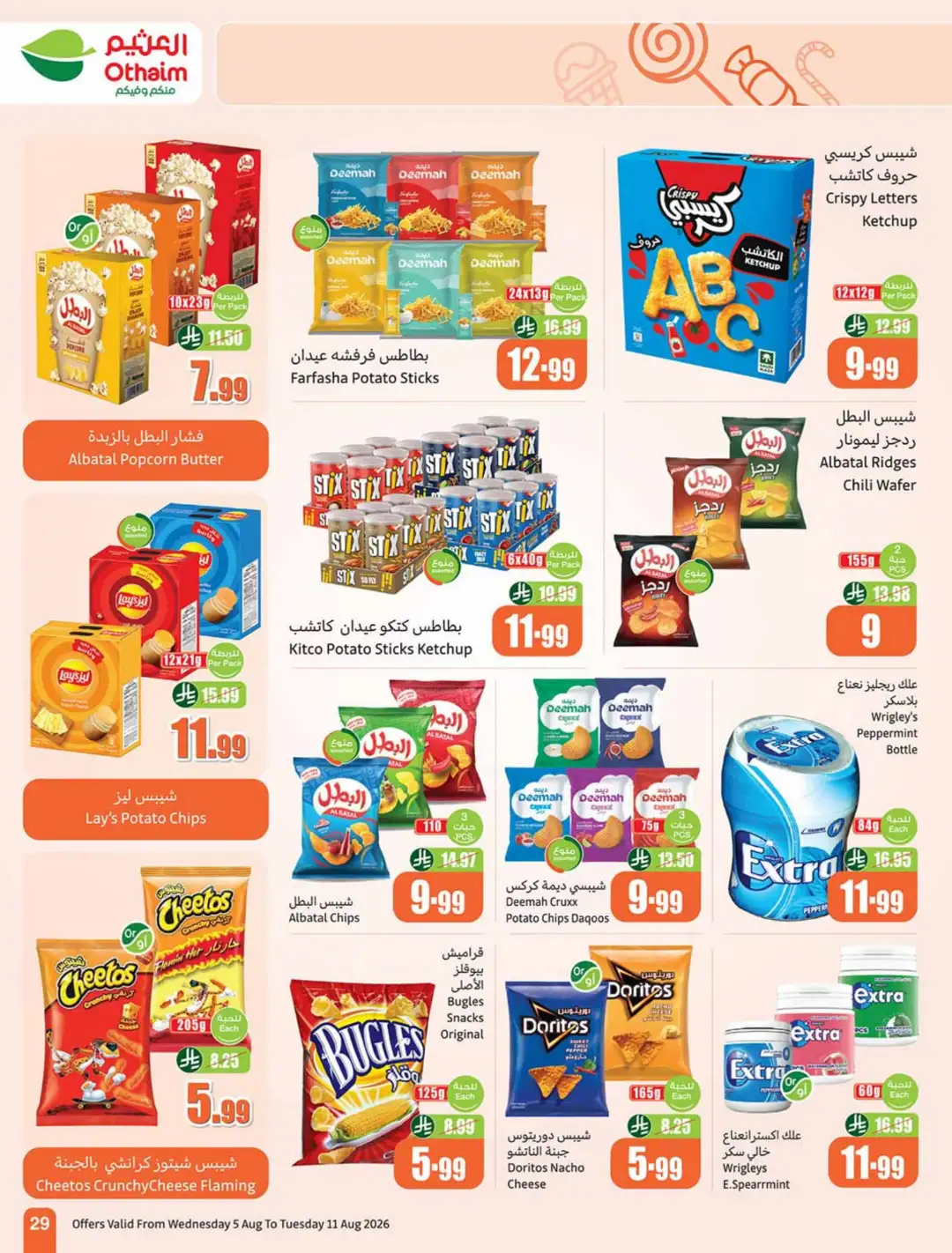 Othaim Markets Offers | Back to School & Weekly Deals page 29