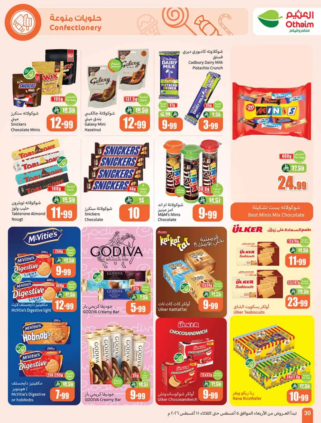 Othaim Markets Offers | Back to School & Weekly Deals page 30