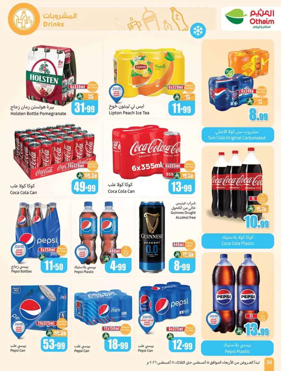 Othaim Markets Offers | Back to School & Weekly Deals page 36