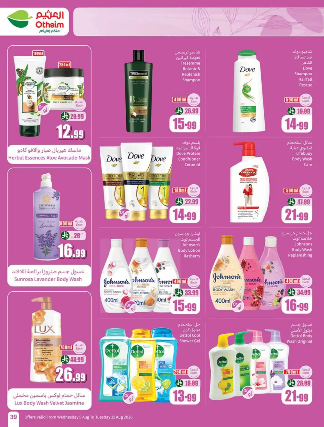 Othaim Markets Offers | Back to School & Weekly Deals page 39