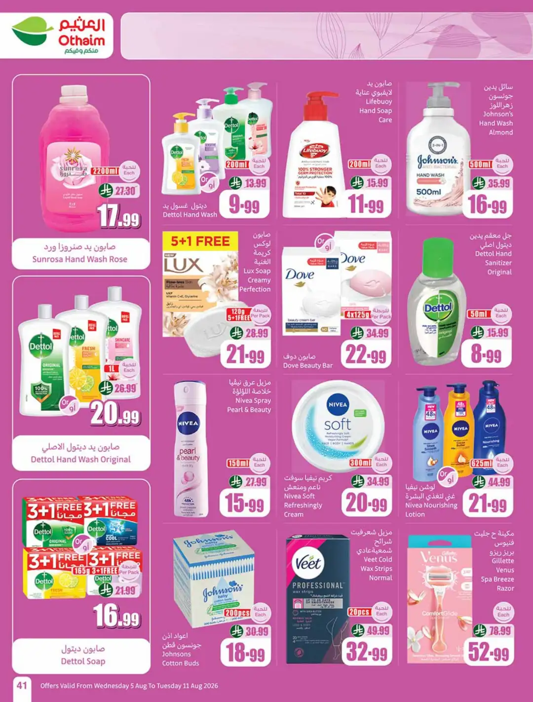 Othaim Markets Offers | Back to School & Weekly Deals page 41