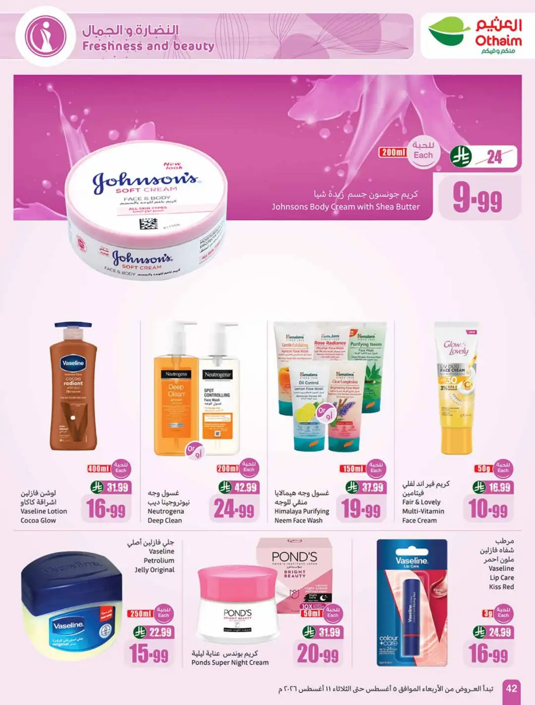 Othaim Markets Offers | Back to School & Weekly Deals page 42