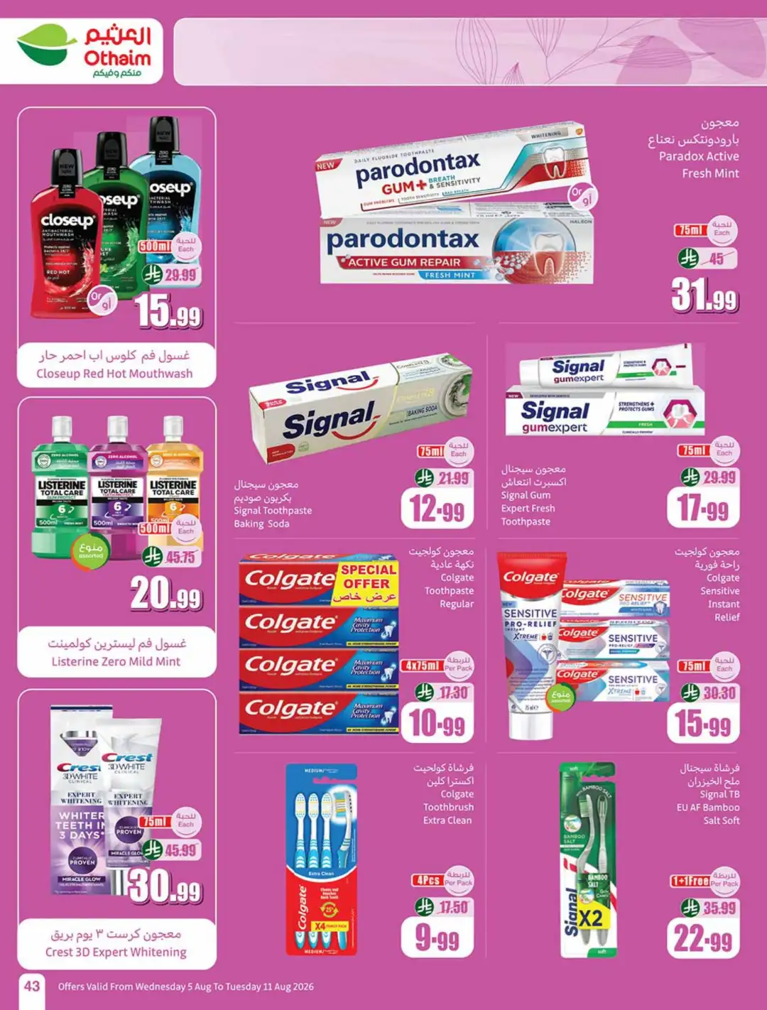 Othaim Markets Offers | Back to School & Weekly Deals page 43