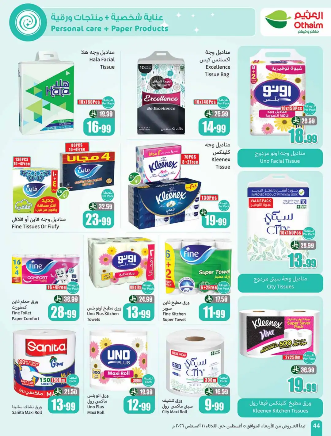 Othaim Markets Offers | Back to School & Weekly Deals page 44
