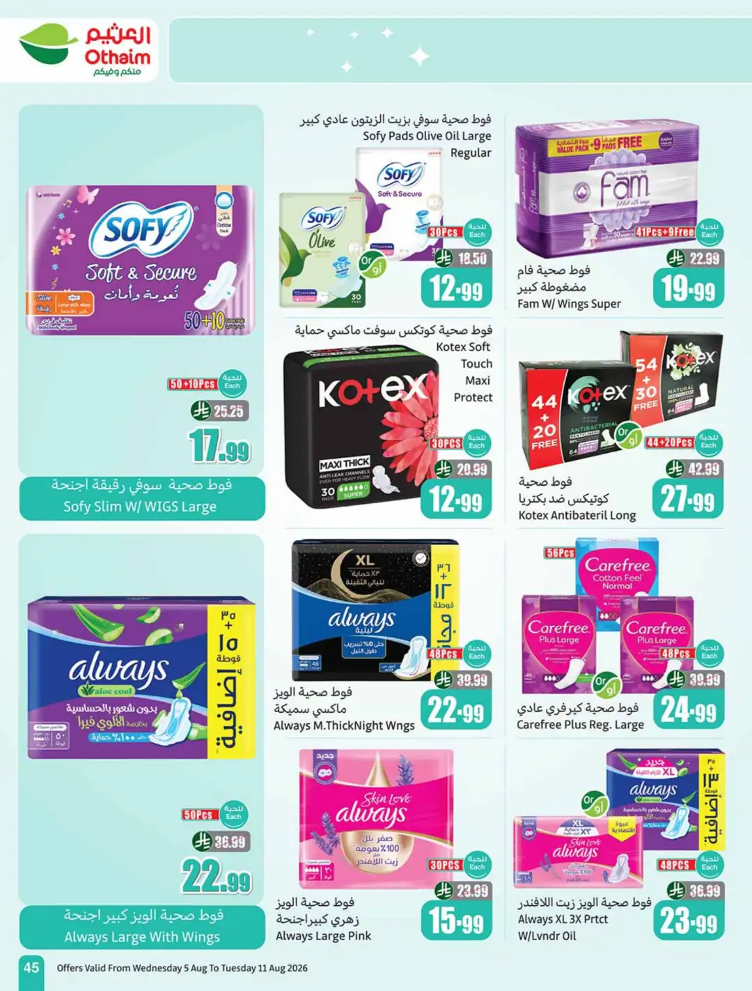 Othaim Markets Offers | Back to School & Weekly Deals page 45