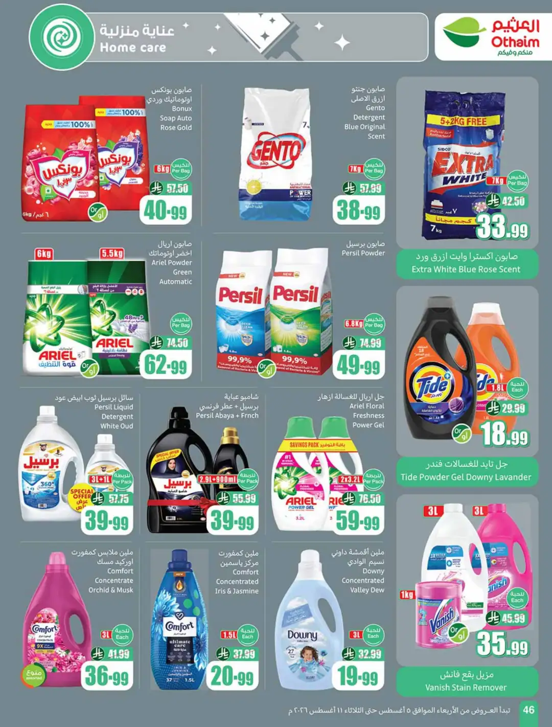 Othaim Markets Offers | Back to School & Weekly Deals page 46