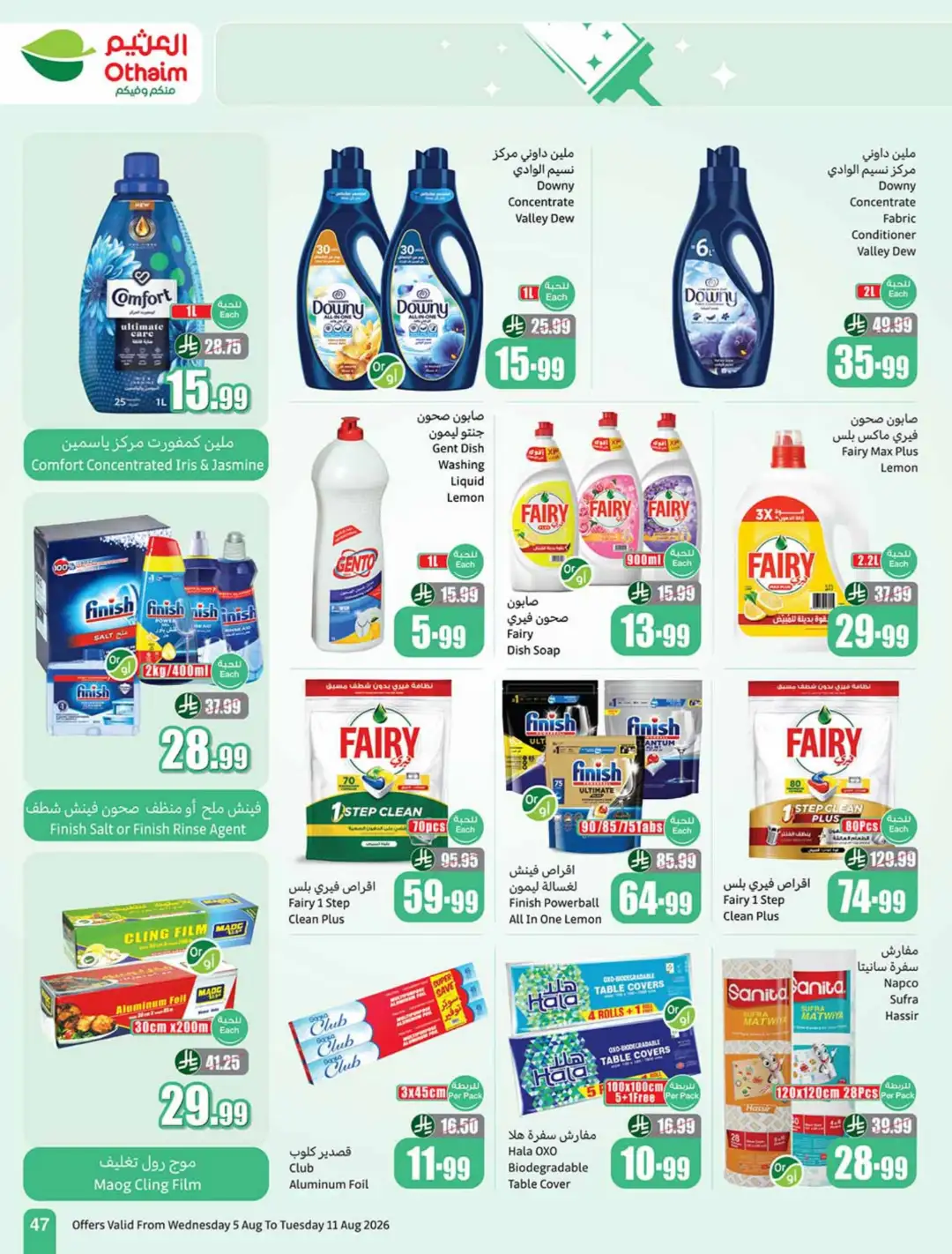 Othaim Markets Offers | Back to School & Weekly Deals page 47
