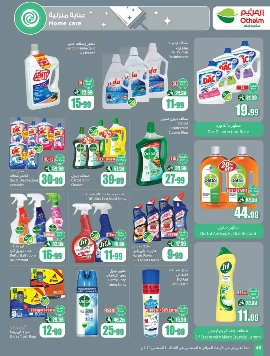 Othaim Markets Offers | Back to School & Weekly Deals page 48