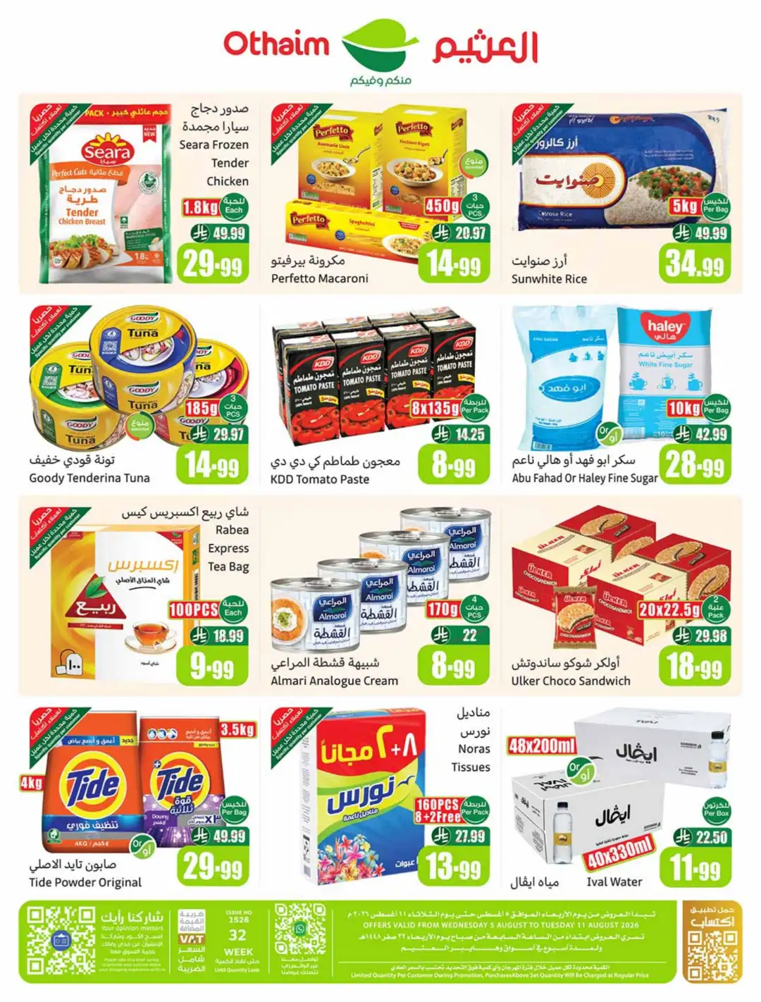 Othaim Markets Offers | Back to School & Weekly Deals page 52
