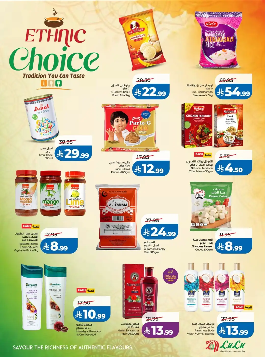 LuLu Jeddah Offers | Back to School & Latest Deals page 10
