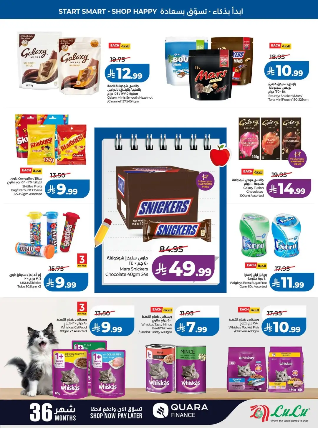 LuLu Jeddah Offers | Back to School & Latest Deals page 11