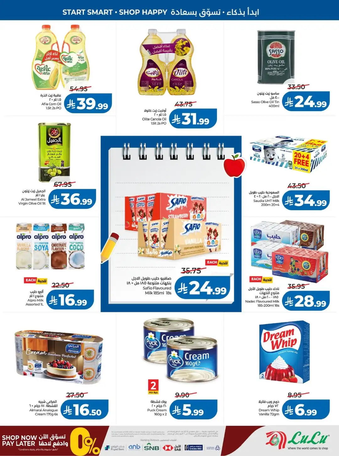 LuLu Jeddah Offers | Back to School & Latest Deals page 13