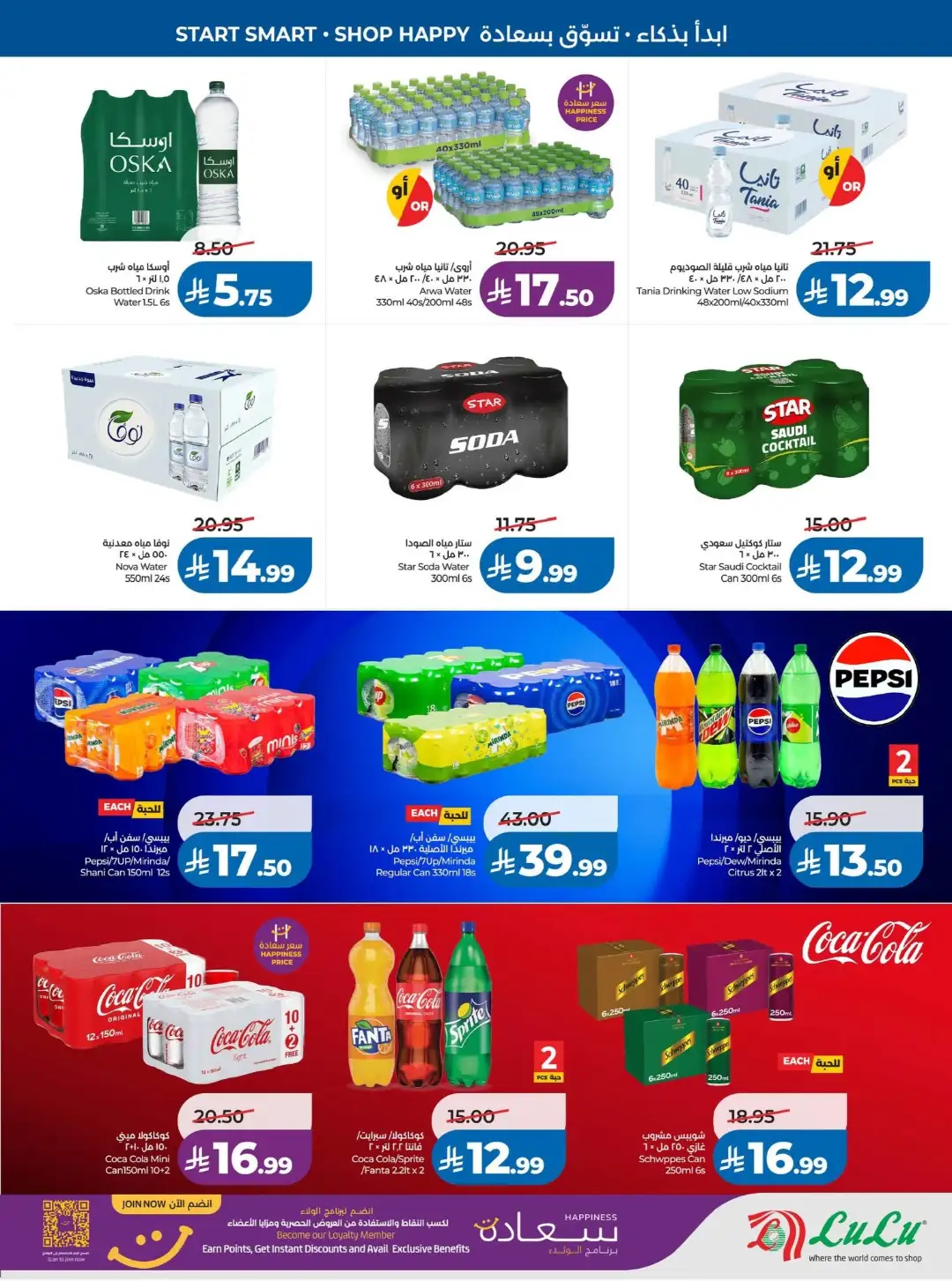 LuLu Jeddah Offers | Back to School & Latest Deals page 15