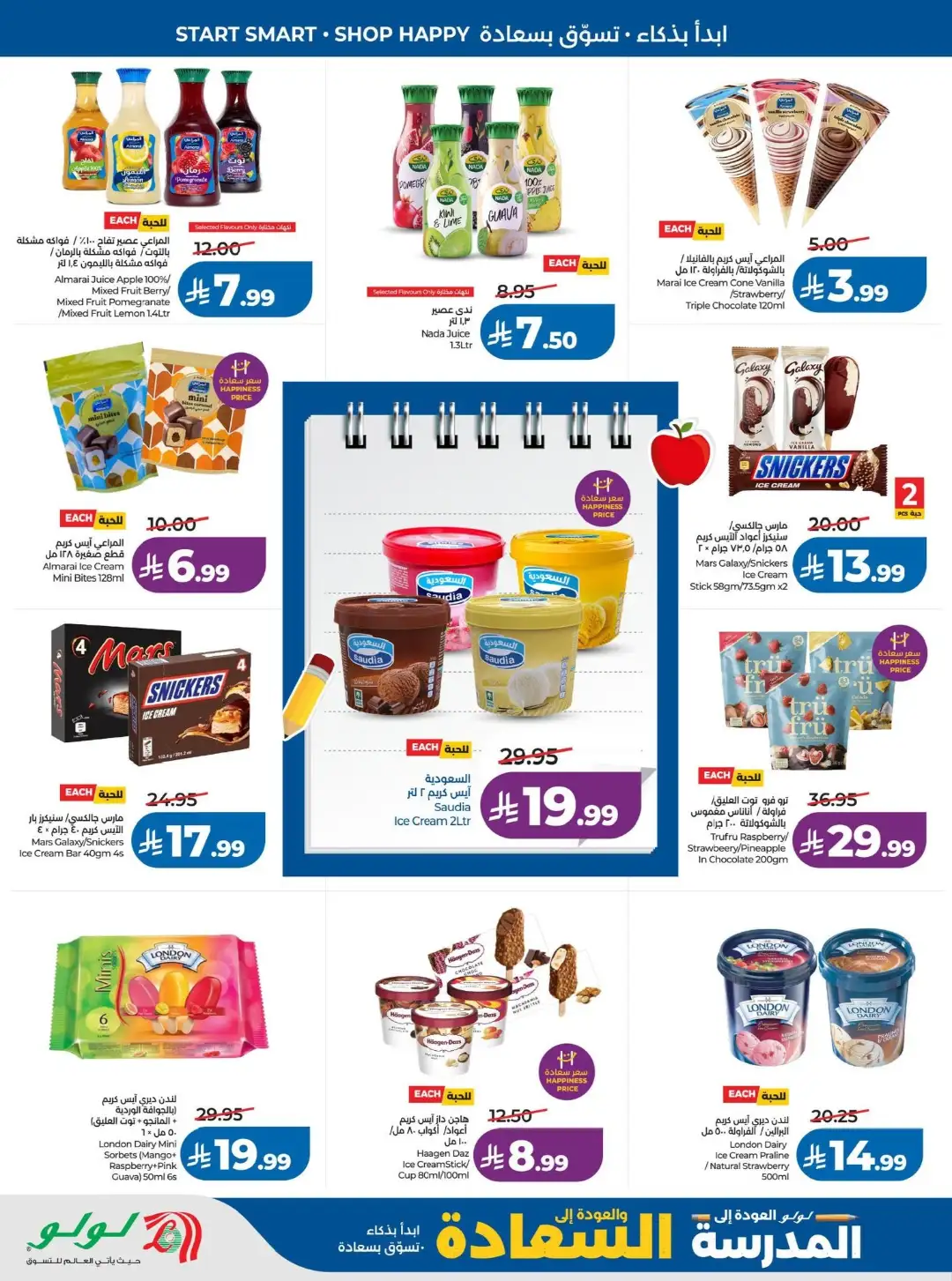 LuLu Jeddah Offers | Back to School & Latest Deals page 18
