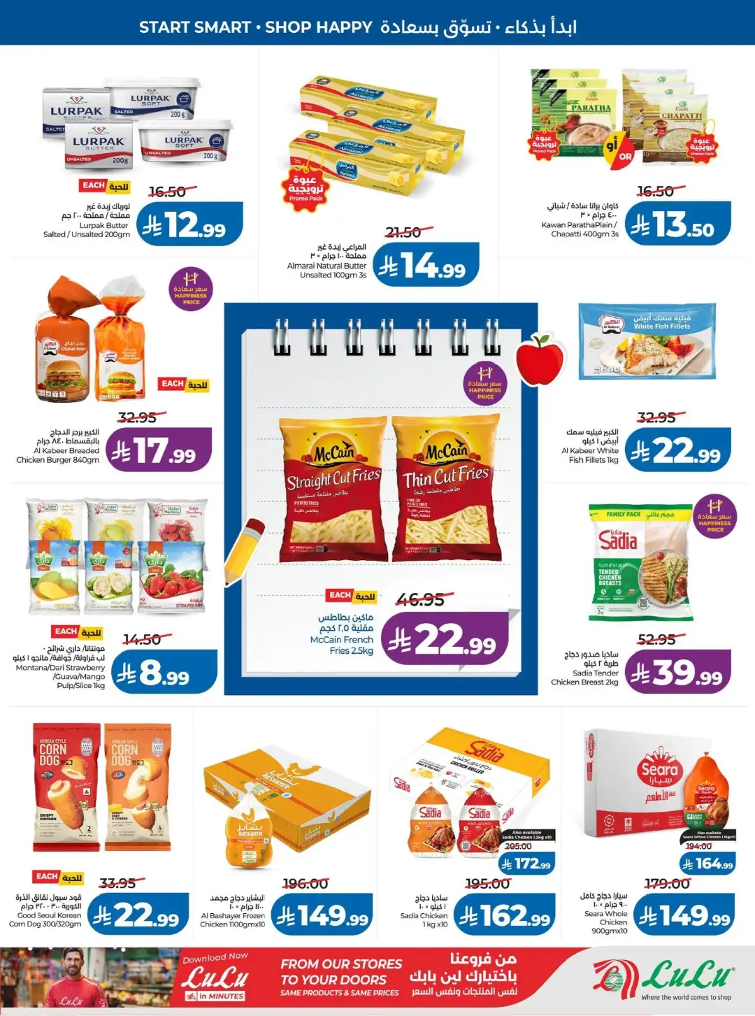 LuLu Jeddah Offers | Back to School & Latest Deals page 19
