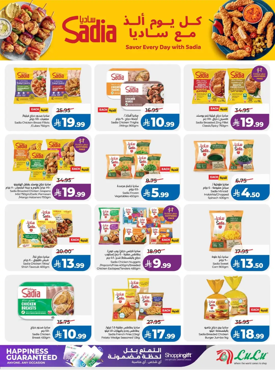 LuLu Jeddah Offers | Back to School & Latest Deals page 21