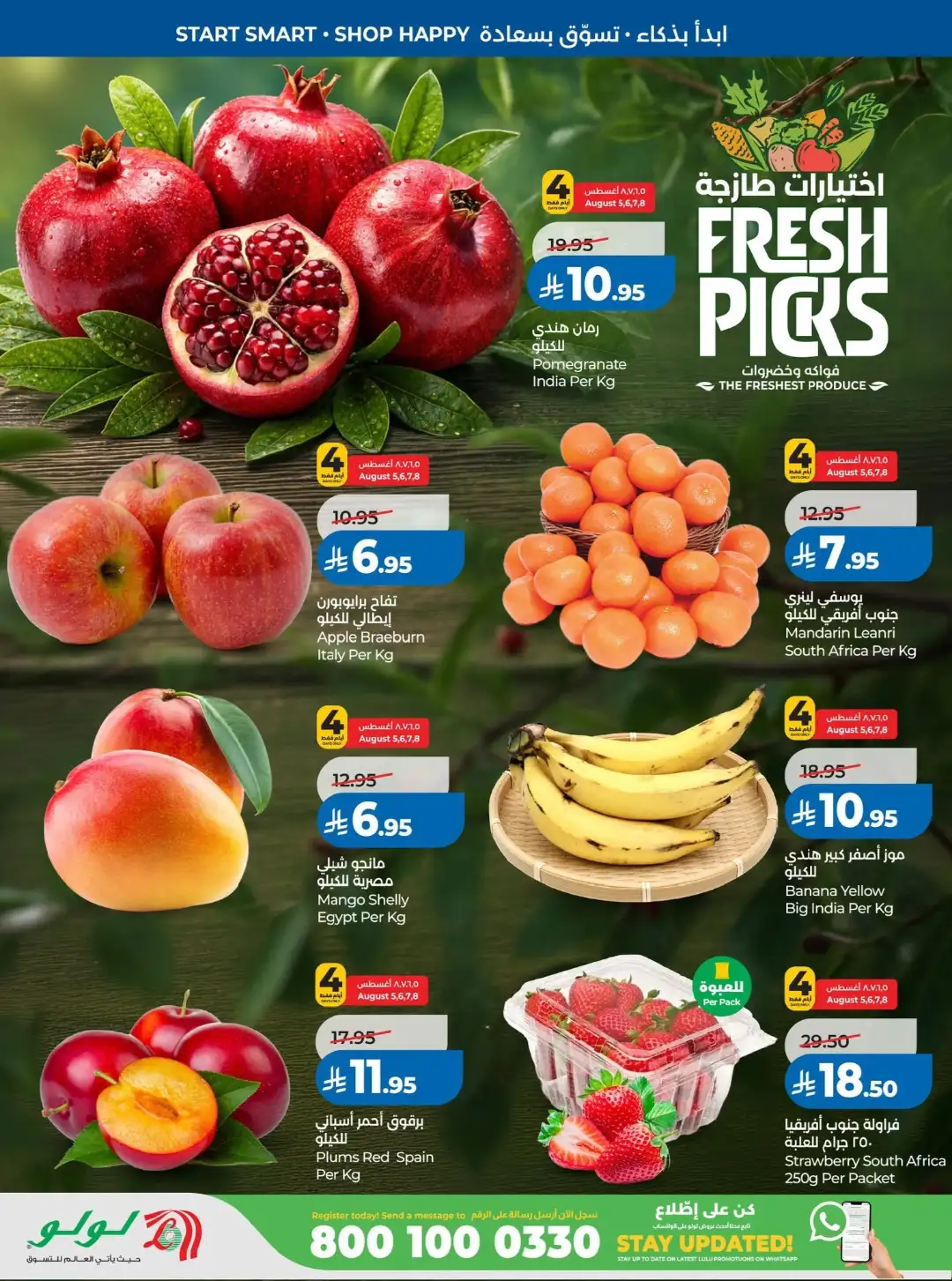 LuLu Jeddah Offers | Back to School & Latest Deals page 26