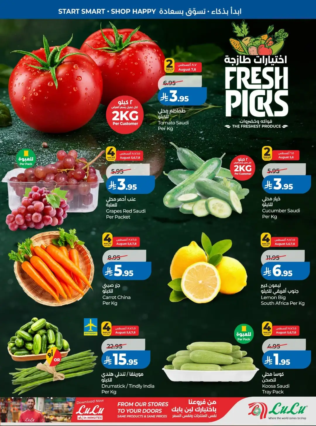 LuLu Jeddah Offers | Back to School & Latest Deals page 27