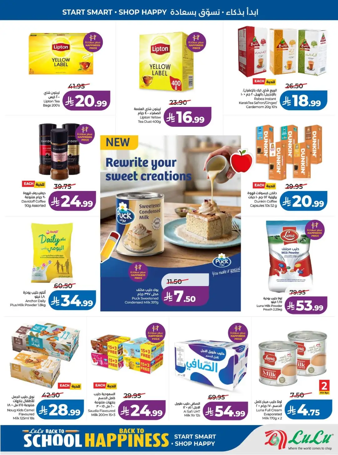 LuLu Jeddah Offers | Back to School & Latest Deals page 3