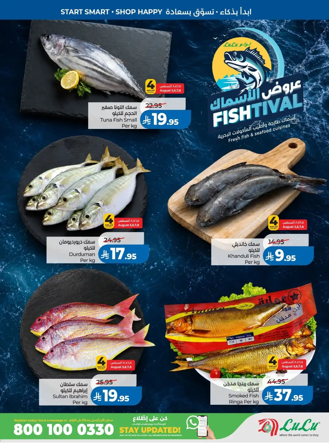 LuLu Jeddah Offers | Back to School & Latest Deals page 30