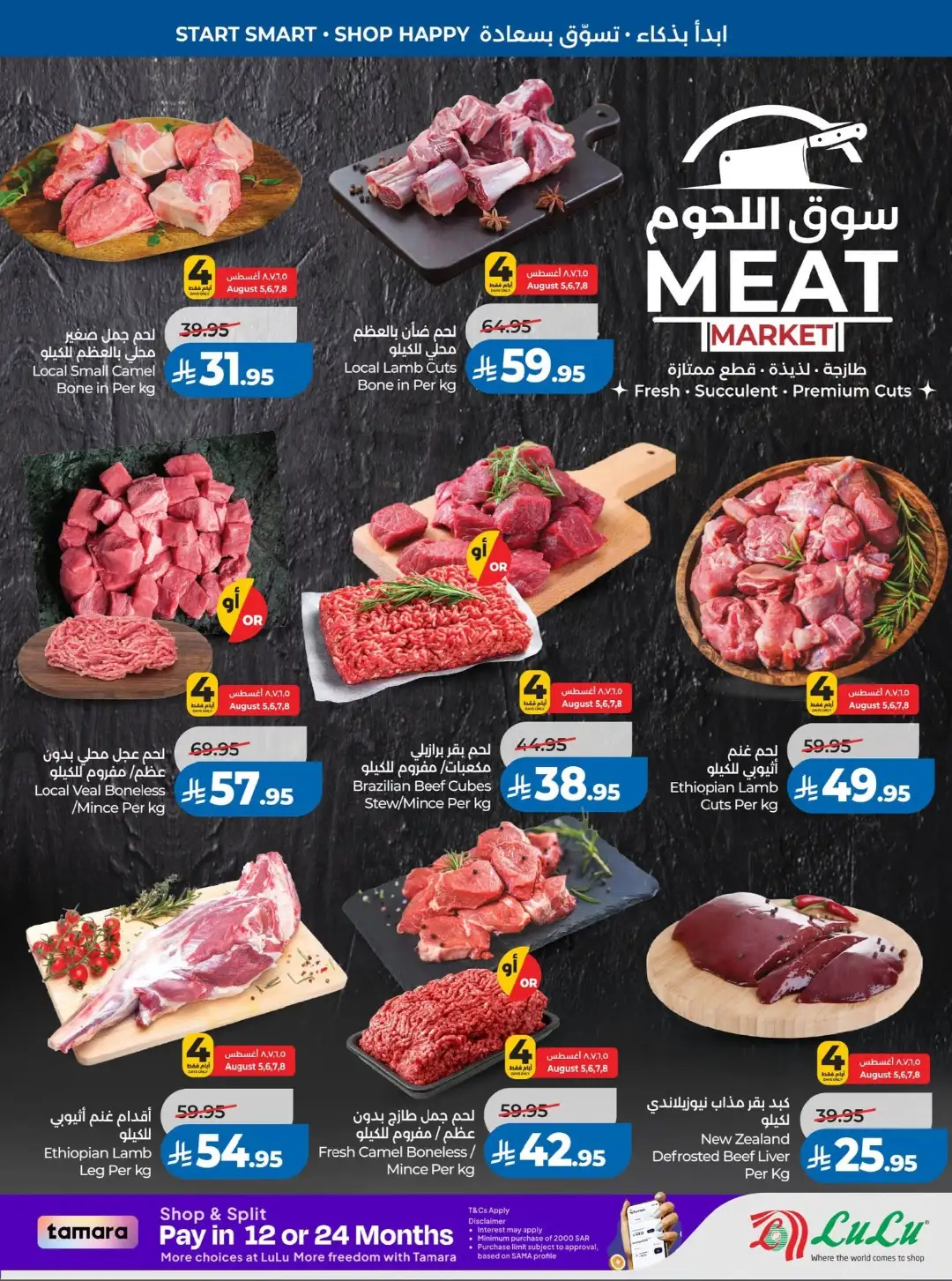 LuLu Jeddah Offers | Back to School & Latest Deals page 31