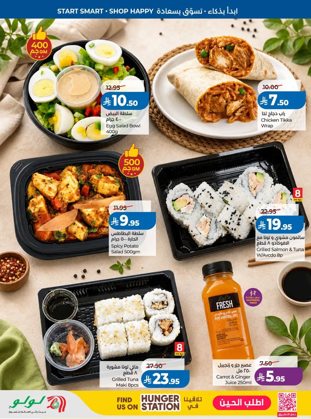 LuLu Jeddah Offers | Back to School & Latest Deals page 34