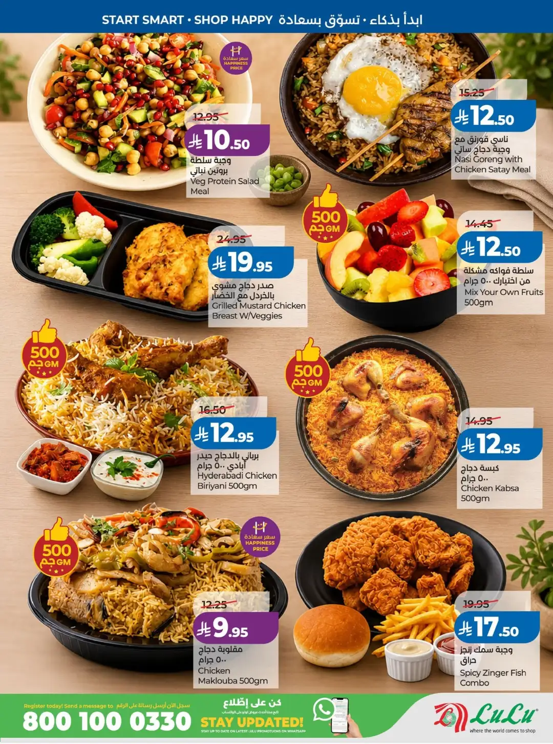 LuLu Jeddah Offers | Back to School & Latest Deals page 35