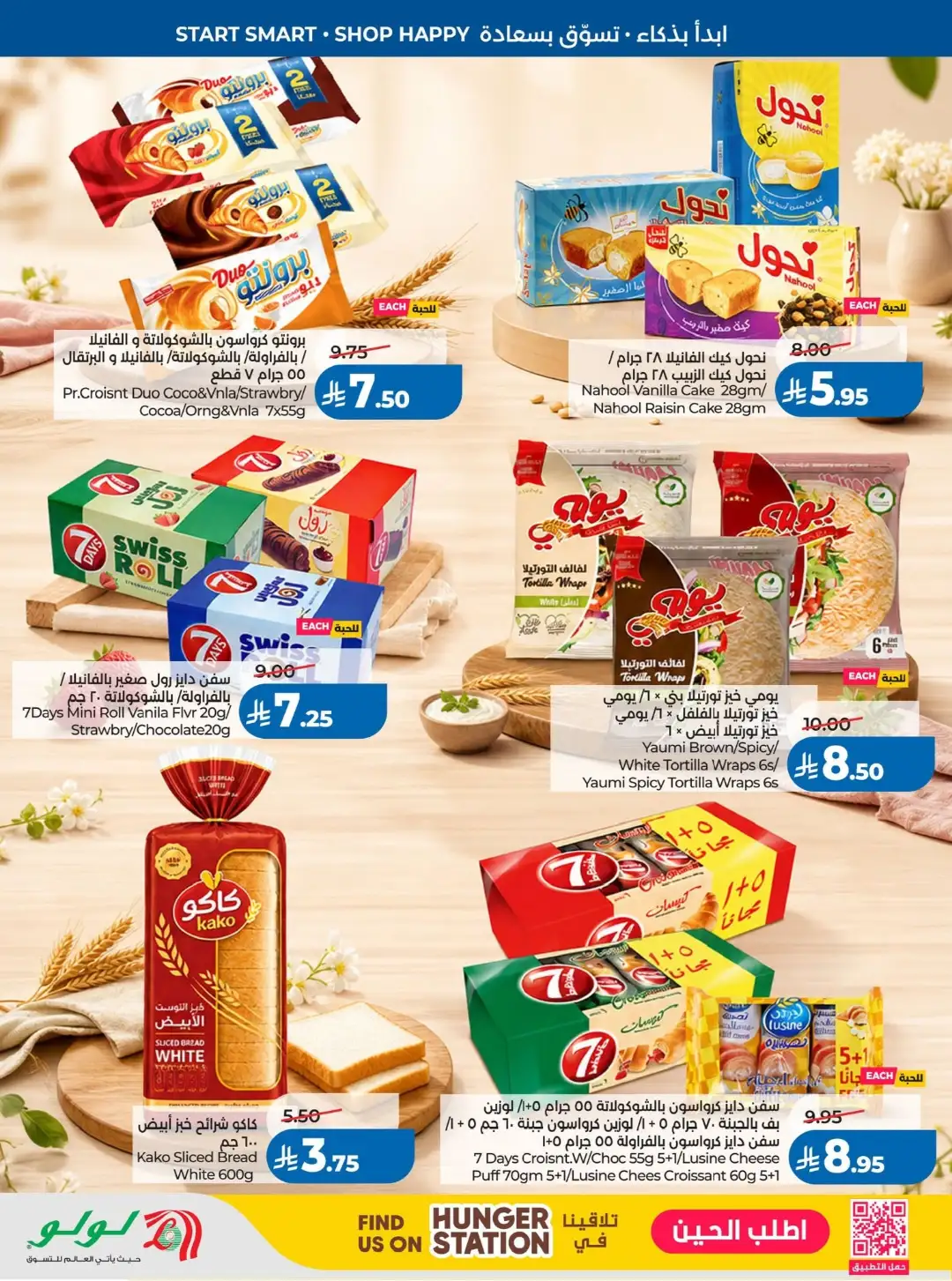 LuLu Jeddah Offers | Back to School & Latest Deals page 38