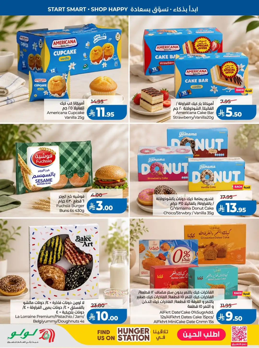 LuLu Jeddah Offers | Back to School & Latest Deals page 39