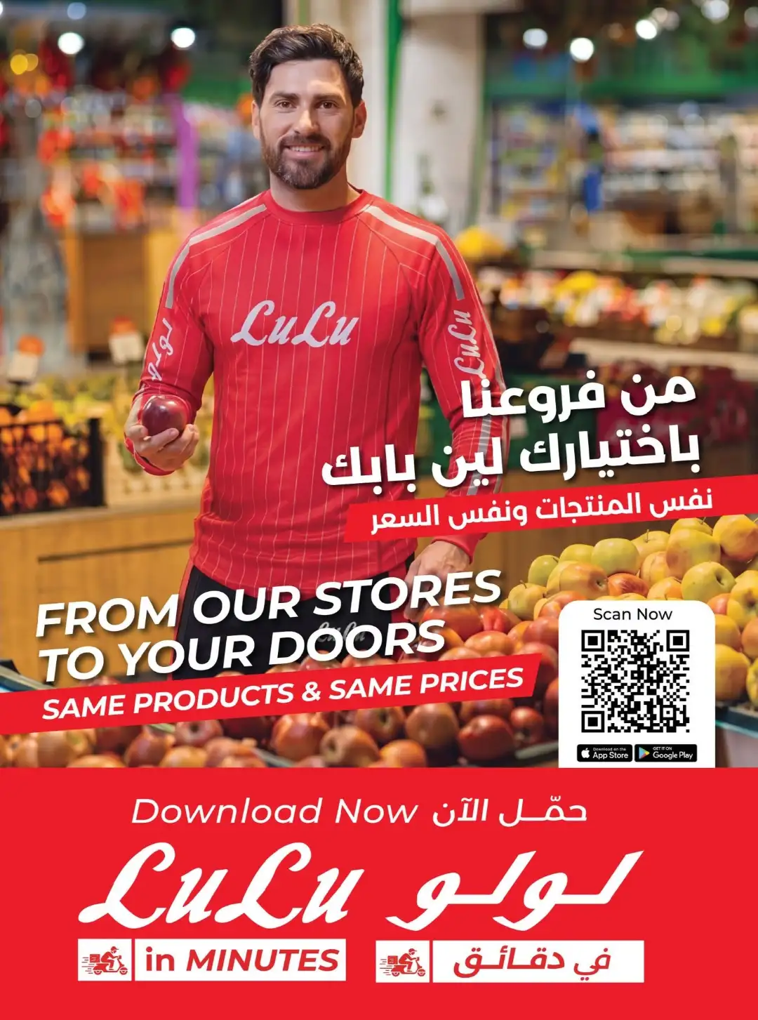 LuLu Jeddah Offers | Back to School & Latest Deals page 41