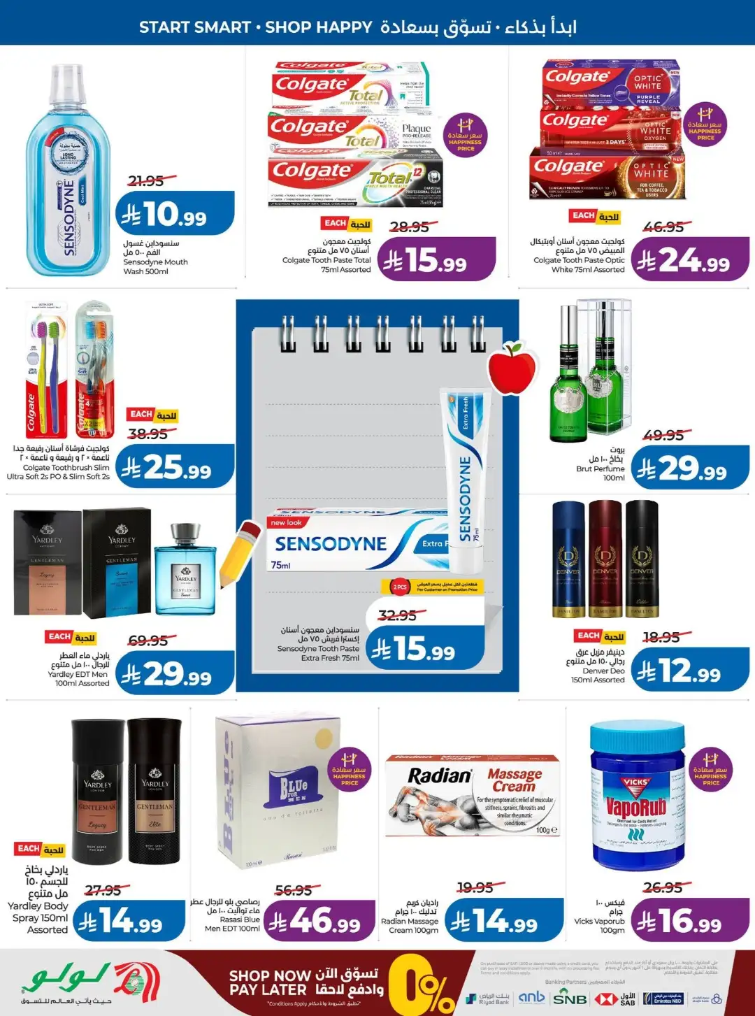 LuLu Jeddah Offers | Back to School & Latest Deals page 45