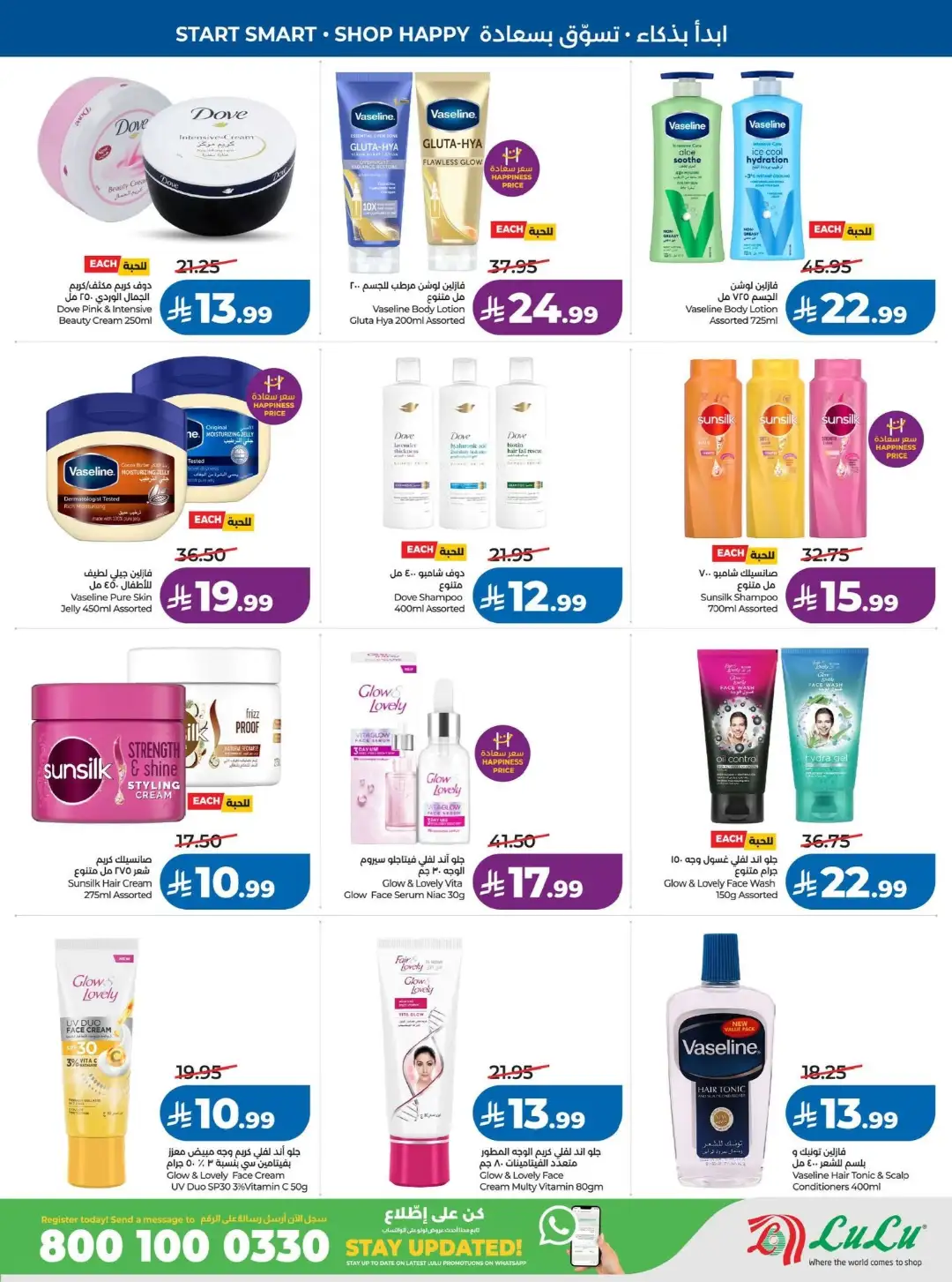 LuLu Jeddah Offers | Back to School & Latest Deals page 46