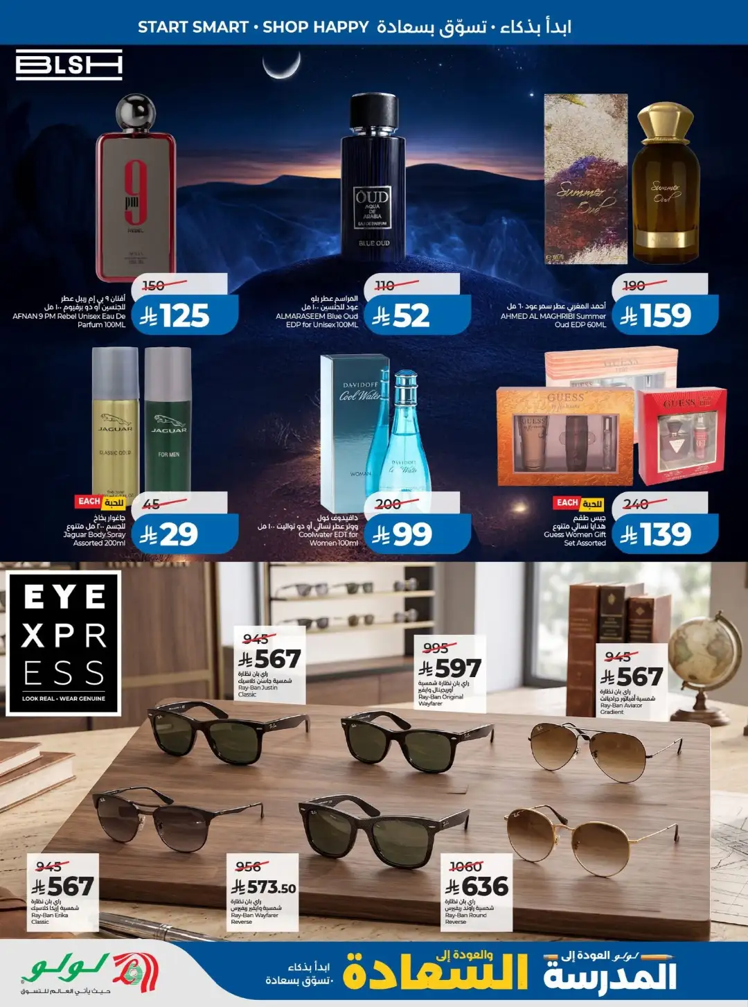 LuLu Jeddah Offers | Back to School & Latest Deals page 49