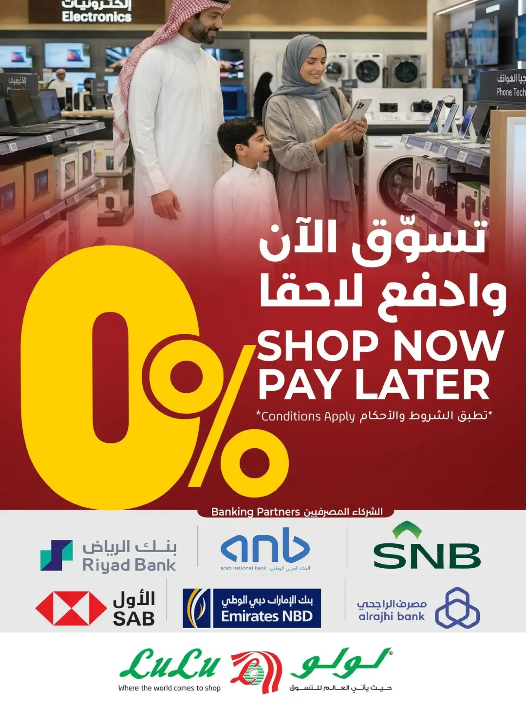 LuLu Jeddah Offers | Back to School & Latest Deals page 56