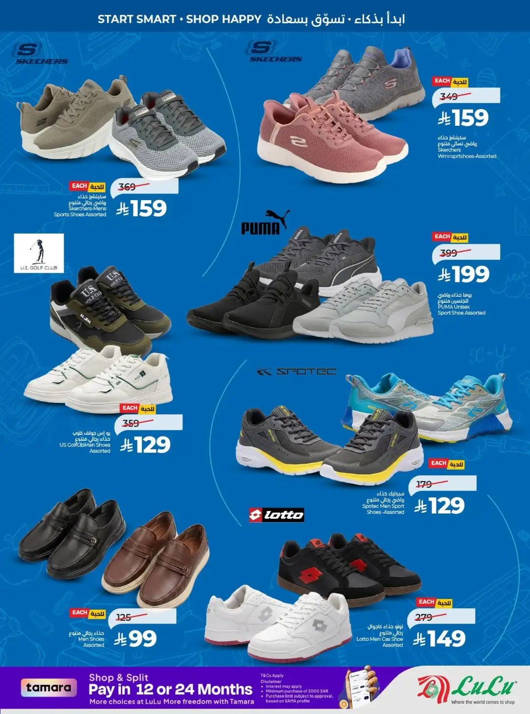 LuLu Jeddah Offers | Back to School & Latest Deals page 63