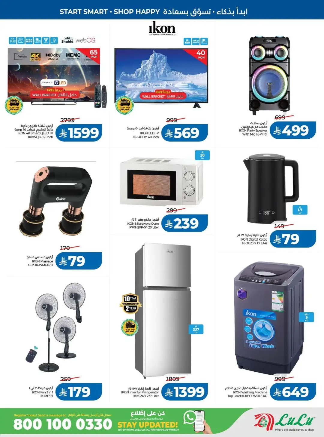 LuLu Jeddah Offers | Back to School & Latest Deals page 65