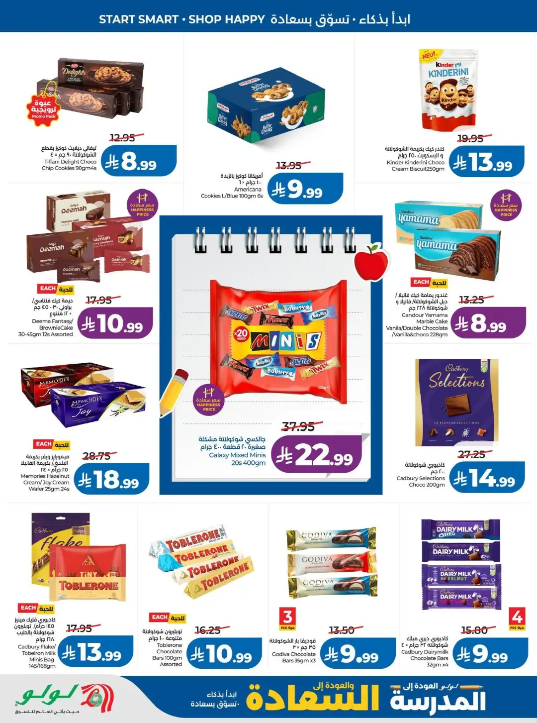LuLu Jeddah Offers | Back to School & Latest Deals page 8