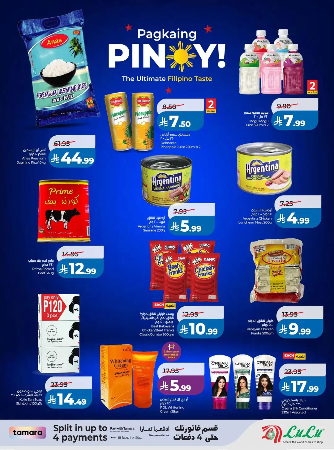 LuLu Jeddah Offers | Back to School & Latest Deals page 9