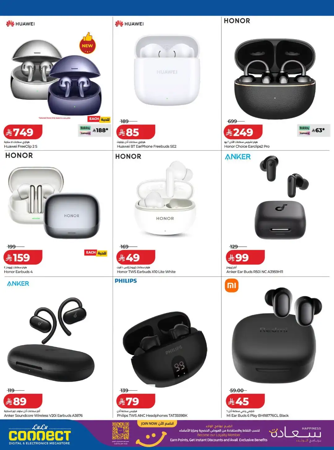 LuLu Connect KSA Offers | Digitech & Electronics Deals page 10