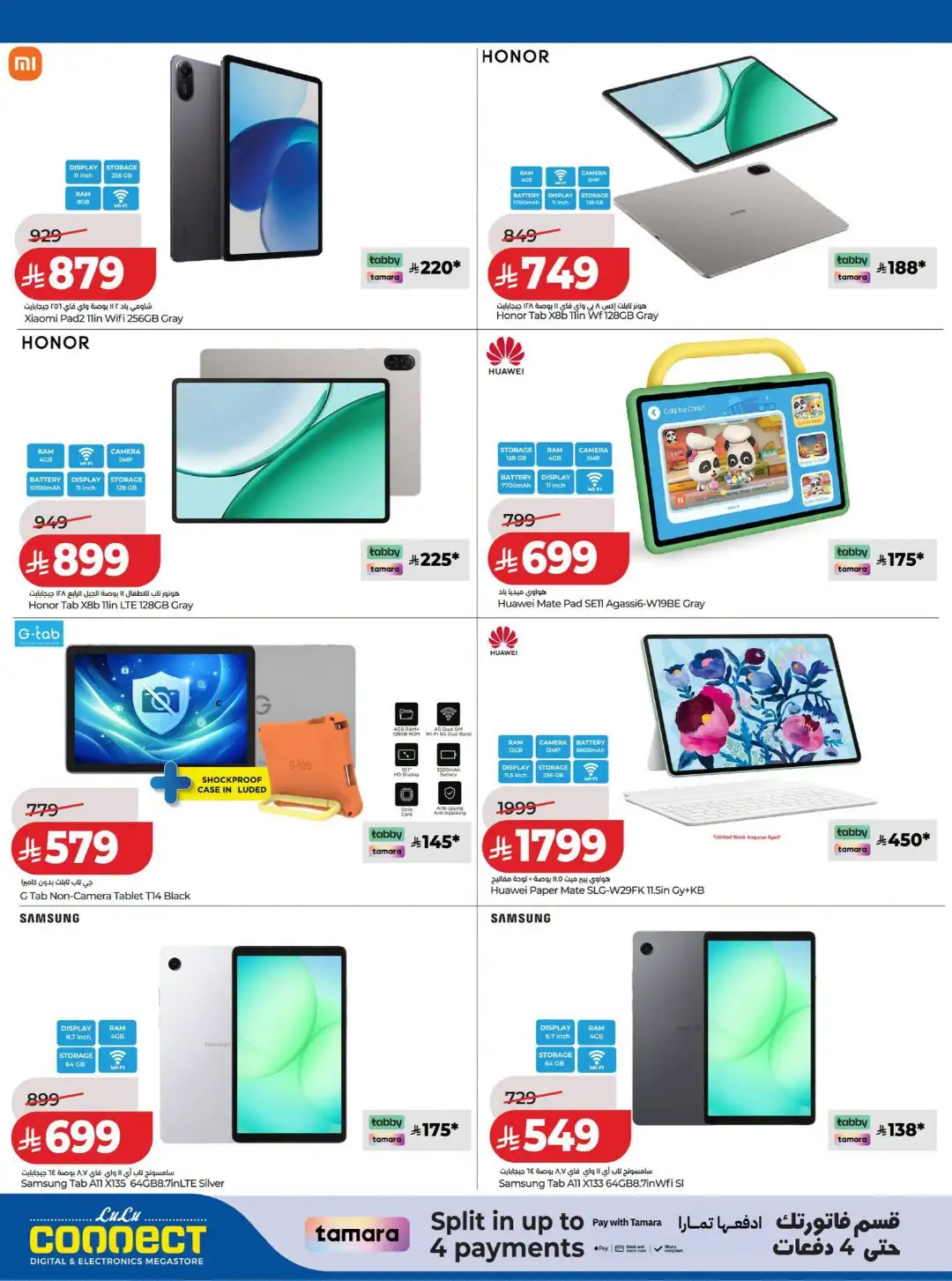 LuLu Connect KSA Offers | Digitech & Electronics Deals page 13
