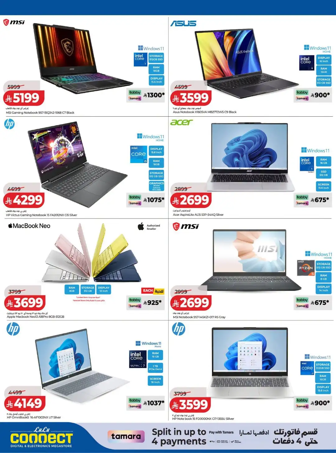 LuLu Connect KSA Offers | Digitech & Electronics Deals page 14