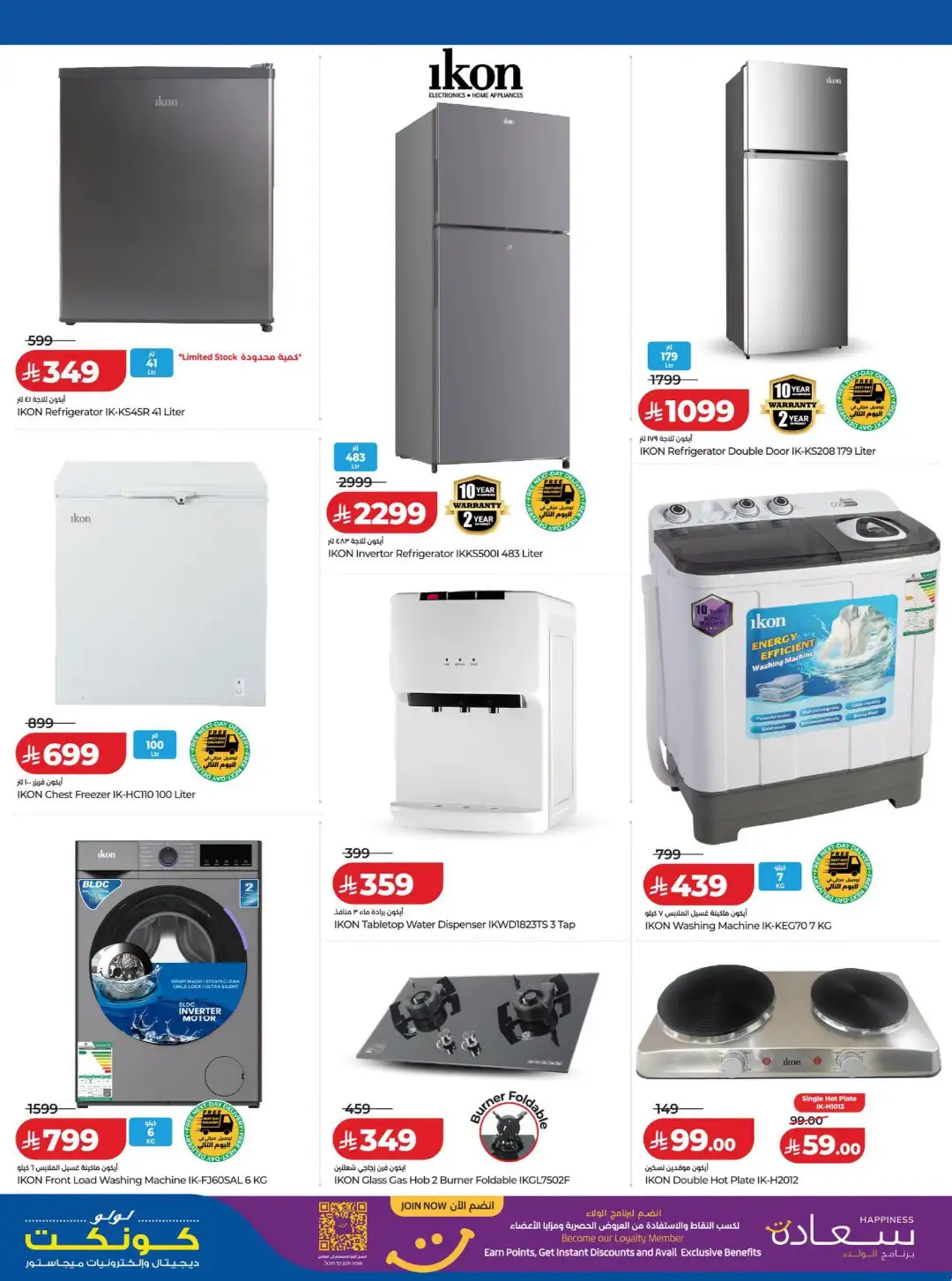 LuLu Connect KSA Offers | Digitech & Electronics Deals page 15