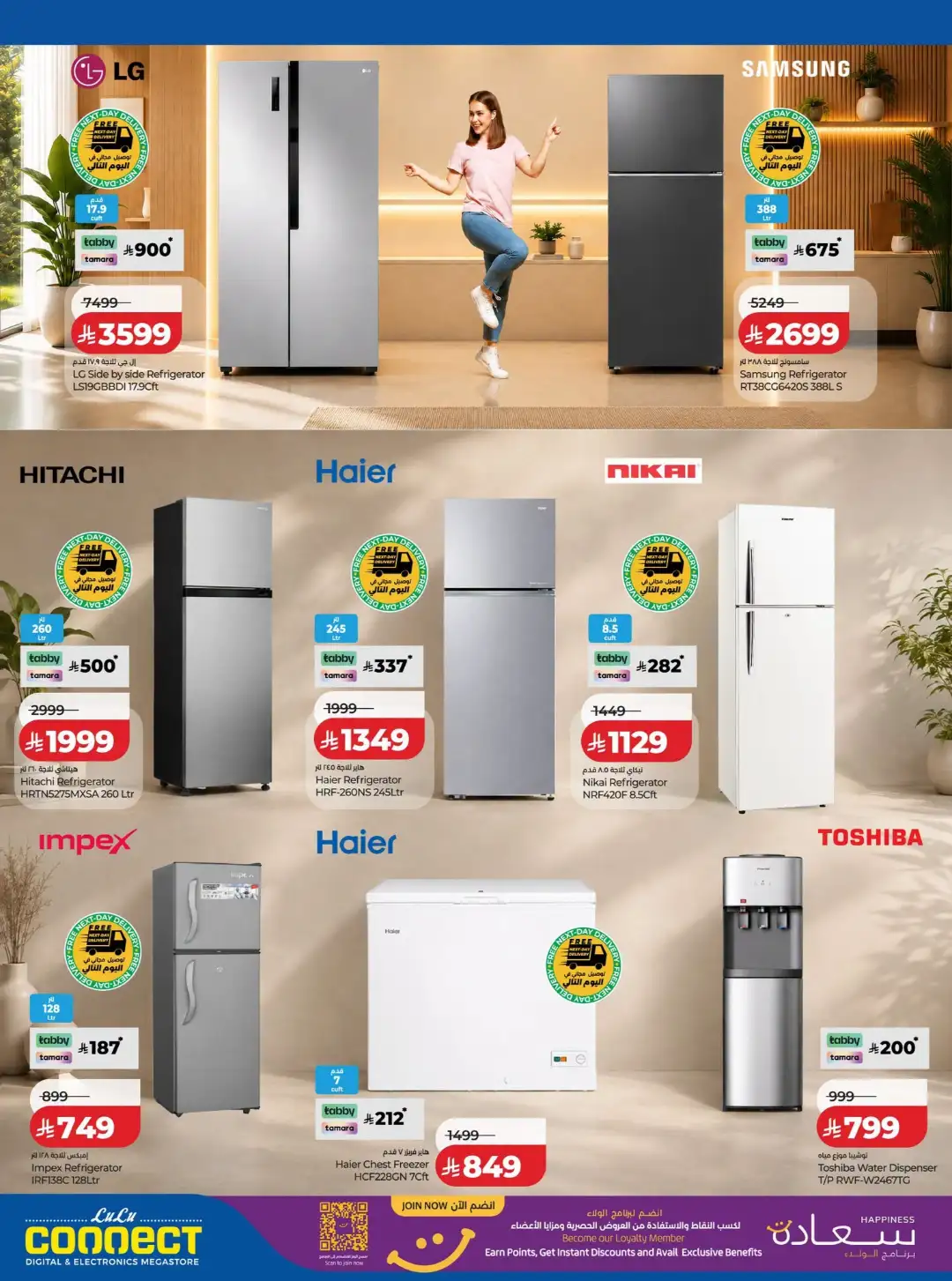 LuLu Connect KSA Offers | Digitech & Electronics Deals page 16