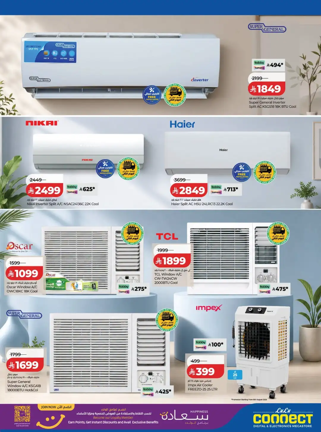 LuLu Connect KSA Offers | Digitech & Electronics Deals page 17