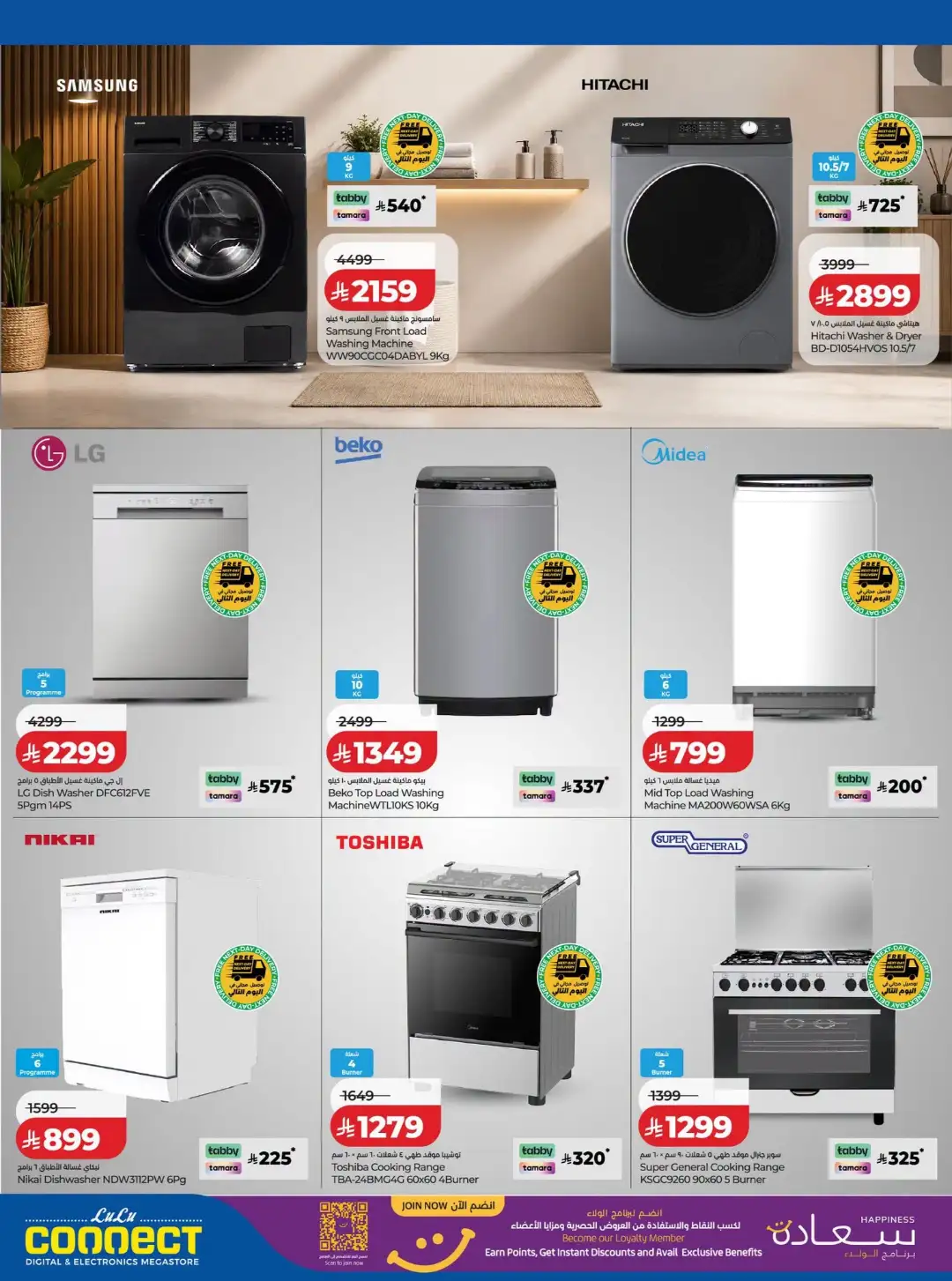 LuLu Connect KSA Offers | Digitech & Electronics Deals page 18