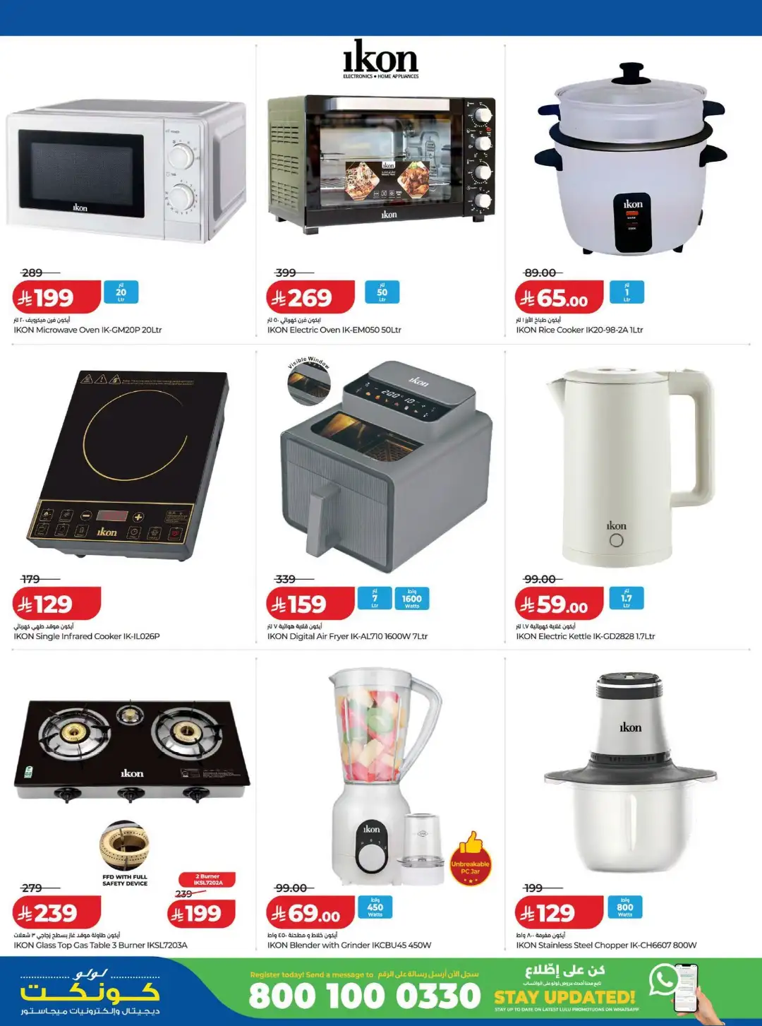 LuLu Connect KSA Offers | Digitech & Electronics Deals page 19