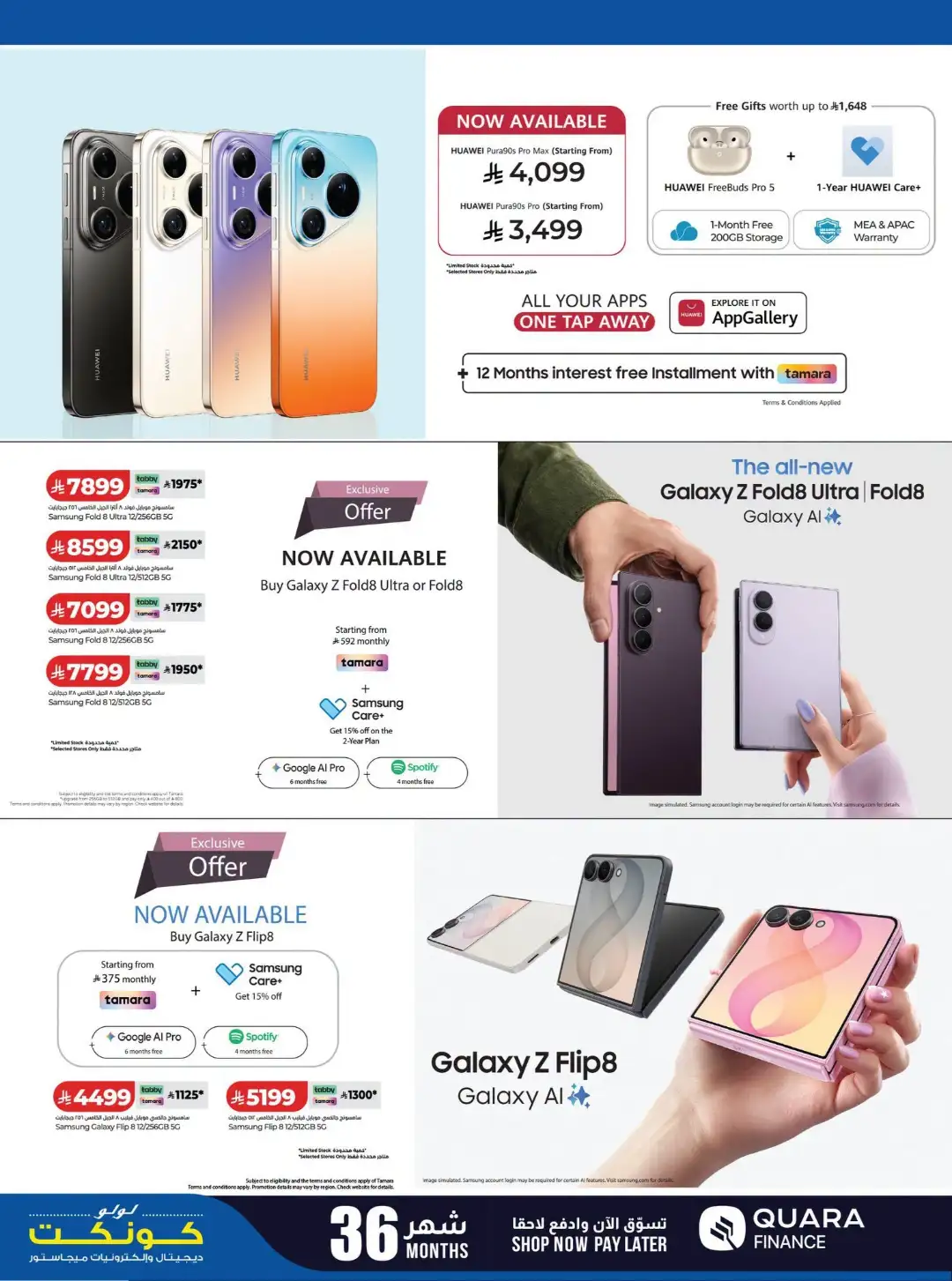 LuLu Connect KSA Offers | Digitech & Electronics Deals page 2