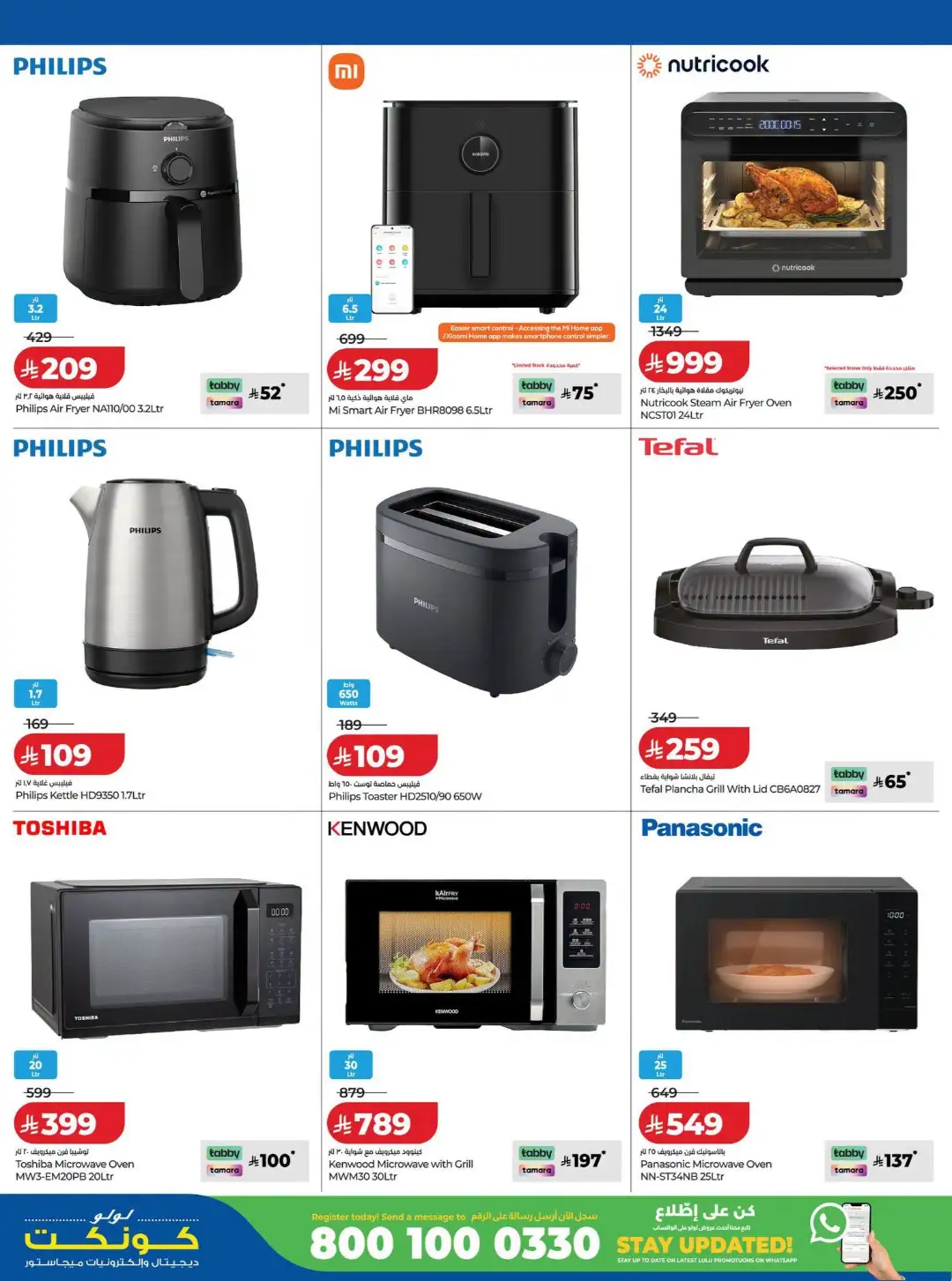 LuLu Connect KSA Offers | Digitech & Electronics Deals page 20