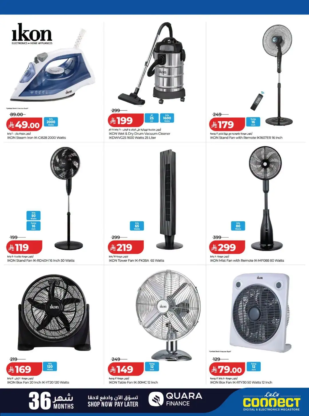 LuLu Connect KSA Offers | Digitech & Electronics Deals page 21