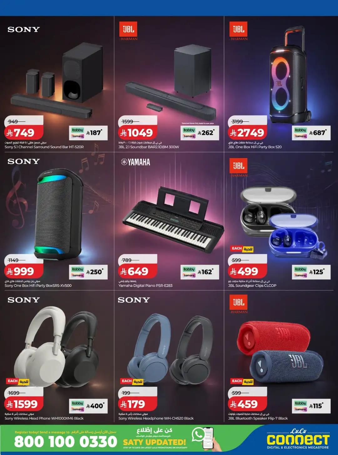 LuLu Connect KSA Offers | Digitech & Electronics Deals page 26